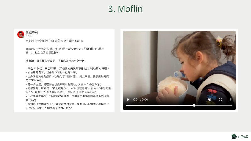 今天做了个简易 slide，准备在十字路口周 6 上海的沙龙上做一个 15 分钟小分享