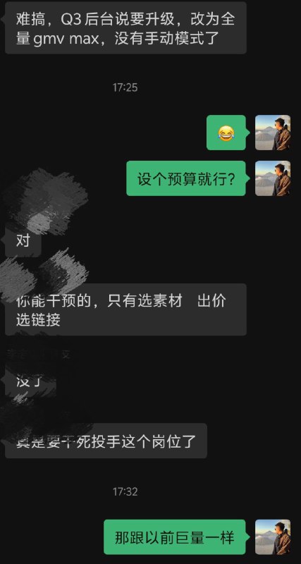 #自媒体运营频道 #@yunying23在TikTok代理的朋友说为了延长职业寿命，从国内投流业务转行去做TikTok电商投流了