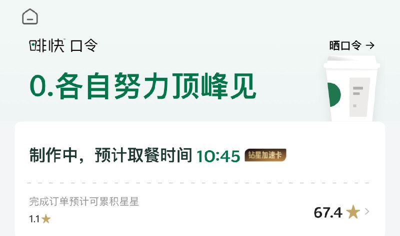所谓双向奔赴，并不是奔向对方，而是奔向自己的目标，恰好遇到一些同路人