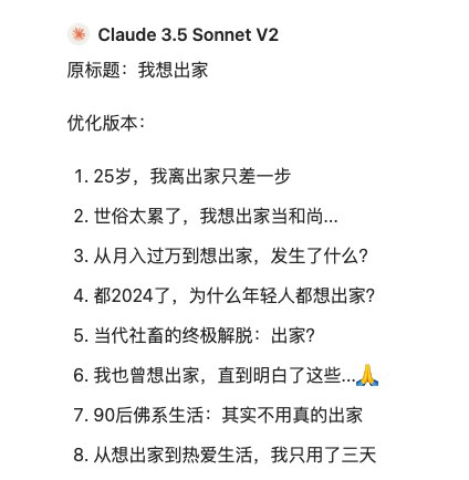 #自媒体运营频道 #@yunying23周六听了@一泽Eze 的分享，第一次知道提示词工程，太nb了认真学习了一泽老师发的资料，结合最近做小红书的know how，晚上用1h写了个用来优化标题的prompt，很好，已经可以用在生产中了🫡@是夏夏夏天吖#自媒体运营频道 #@yunying23周六听了@一泽Eze 的分享，第一次知道提示词工程，太nb了认真学习了一泽老师发的资料，结合最近做小红书的know how，晚上用1h写了个用来优化标题的prompt，很好，已经可以用在生产中了🫡@是夏夏夏天吖