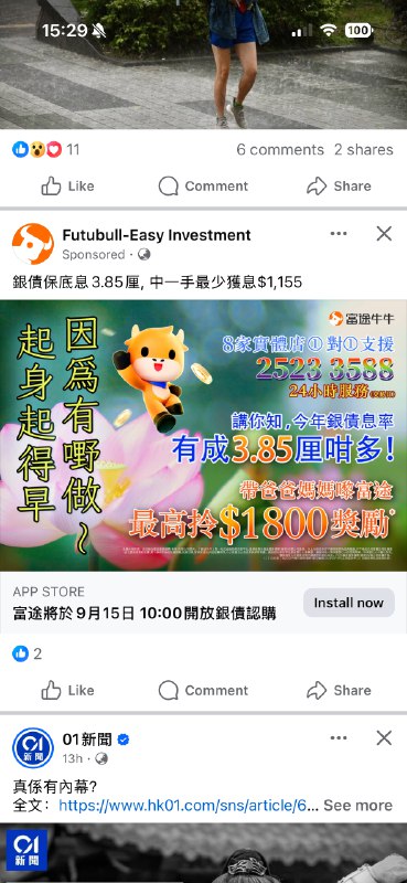 这个运营太专业了，莲花➕字体➕早安图精髓➕五颜六色，一看就是深得有钱老人人心