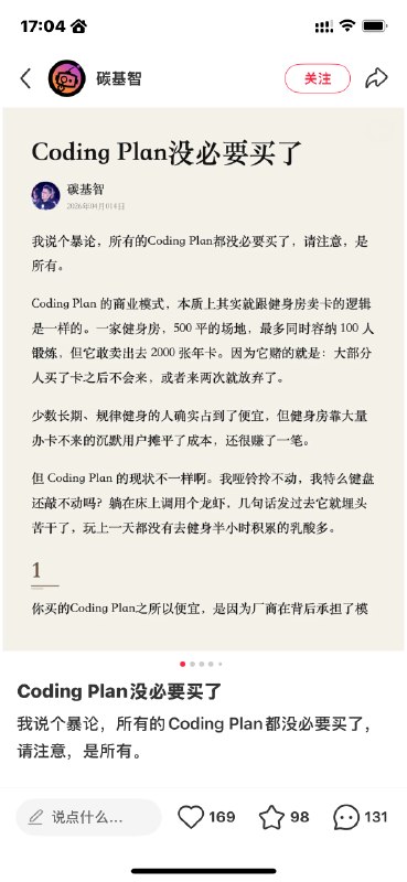 #出海运营秘籍👉@yunying23现在刷小红书，50%的内容都是这种纯ai生成的文章互联网有没有死不知道，小红书应该快没气了