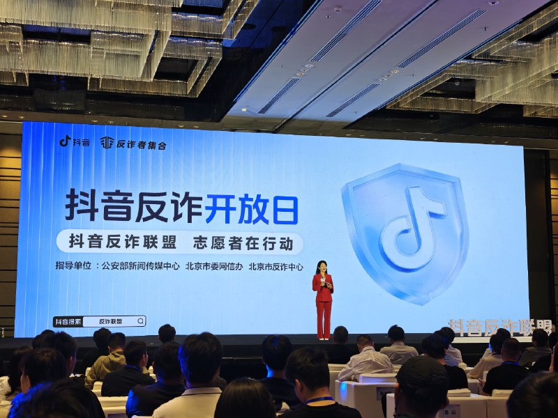今年是个AI大年啊，抖音把AI融入了反诈防治当中，升级了反诈level