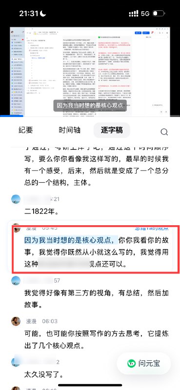 #出海运营秘籍👉@yunying23做好自媒体的一个关键，就是把你真正想说的话说清楚