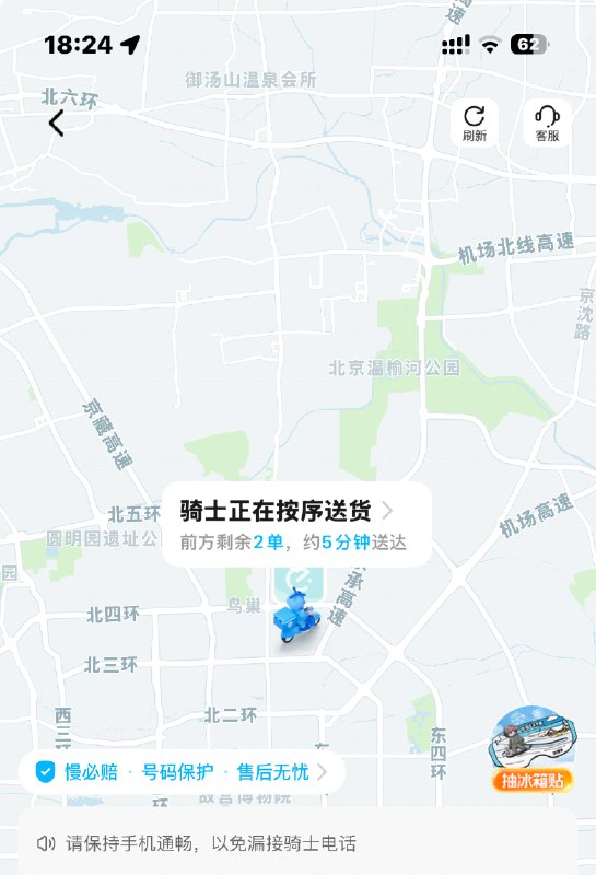 饿了么这个“前方剩余2单”的提示