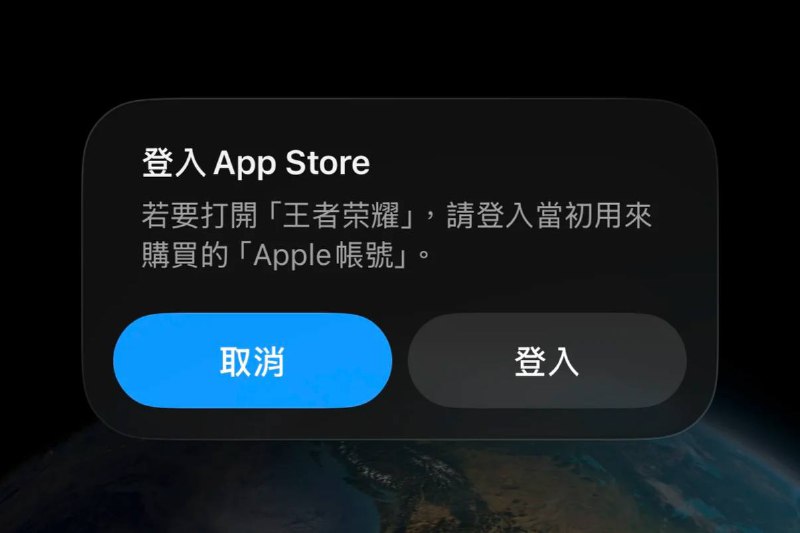 近日，有技术和用户社区爆料称，苹果公司（Apple）疑似在最新系统中引入了一种新的区域锁定机制，使得用户在不同 Apple ID 区域切换时可能影响已安装的应用使用体验