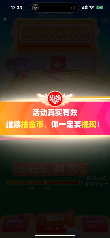 #自媒体运营频道 #@yunying23拼多多的提现活动，我觉得是最不可思议的