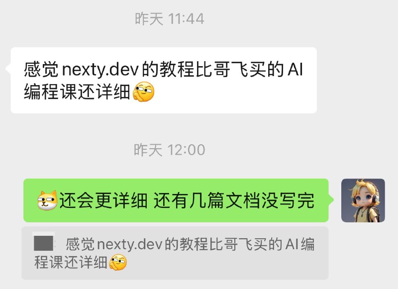 😄其实我也想做课程来着，开发模板的过程把大纲都列好了，但是后来看到好几个人发布了AI编程课我就取消计划了