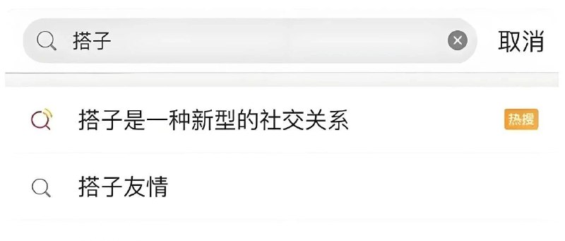 投资百万，做了社交产品APP，赚了72元你有“找搭子”的需求吗？投资百万，做了社交产品APP，赚了72元值得反思！！！