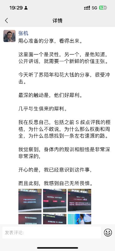 #自媒体运营频道 #@yunying23昨天在群响的分享，有一个底层的观点，是要明白人性的灰色需求