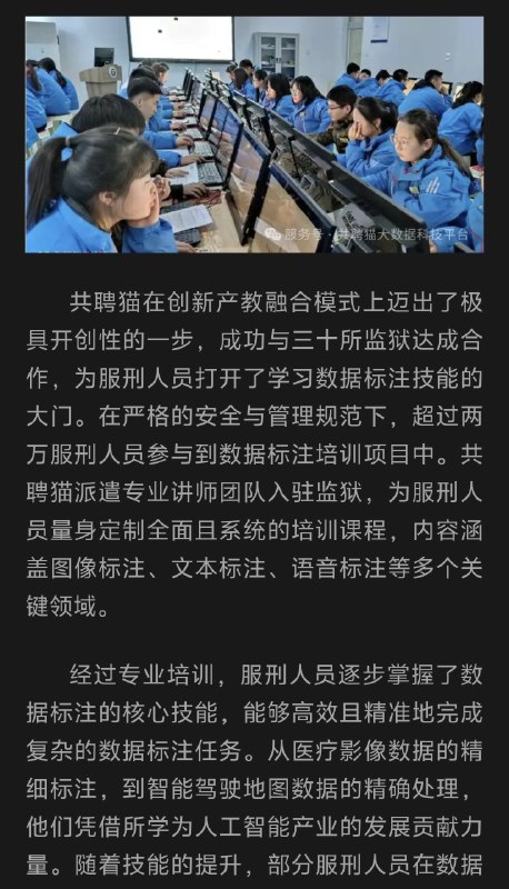 亦凡可能没踩缝纫机，而是在标数据不得不说，这个项目真的是天才(^-^)👍他们本来就不能出去，然后也碰不到电子产品📱这下子有电脑玩了🤣我觉得踩缝纫机可能真不如坐在电脑前面标数据(´_ゝ｀)不知道他标到自己相关的数据会怎么想呢？