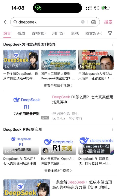 #自媒体运营频道 #@yunying23难得见B站特意为搜索词推专题的，还一下整了两个，包括「DeepSeek为何震动美国科技界」和「DeepSeek R1模型实测」，后面这个专题里把我凌晨做的视频选为了首推的😎最近做内容的行动力弱了很多，其实三四天前就想做个视频了，但是始终在纠结挣扎，觉得没准备好，今天晚上感觉差不多得了，随便先干个东西出来吧，就花了两小时写脚本，40分钟录制，一小时剪辑