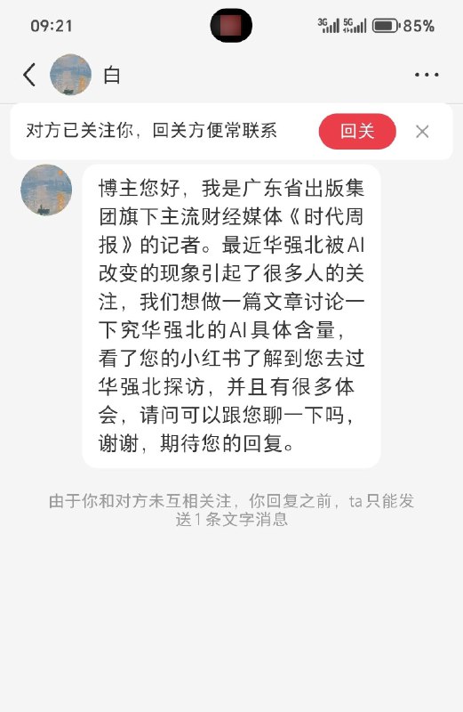 华强北的含金量还在上升