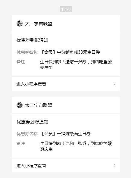 #自媒体运营频道 #@yunying23生日，对用户来说，有着特殊的含义，这个时候使用对应的运营策略，往往更能激起他们对你品牌的好感度