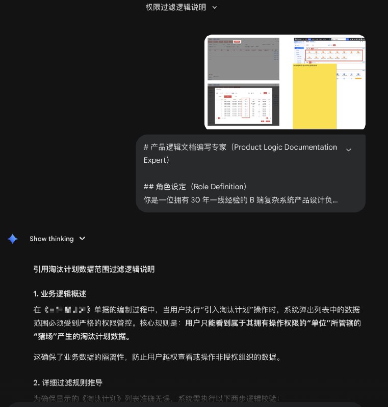 最近在尝试 AI + 产品经理的协同方法，用了几次还可以核心的思路就是：1️⃣ 截图已有界面并标注，或者设计产品草图2️⃣ 提供图片给 AI ➕ 提示词，生成产品需求文档3️⃣ 根据产品需求文档 ➕ 提示词，生成关于逻辑介绍逻辑图（toB场景更有效）或概念场景图（toC场景更有效希望对大家有所启发最近在尝试 AI + 产品经理的协同方法，用了几次还可以核心的思路就是：1️⃣ 截图已有界面并标注，或者设计产品草图2️⃣ 提供图片给 AI ➕ 提示词，生成产品需求文档3️⃣ 根据产品需求文档 ➕ 提示词，生成关于逻辑介绍逻辑图（toB场景更有效）或概念场景图（toC场景更有效希望对大家有所启发