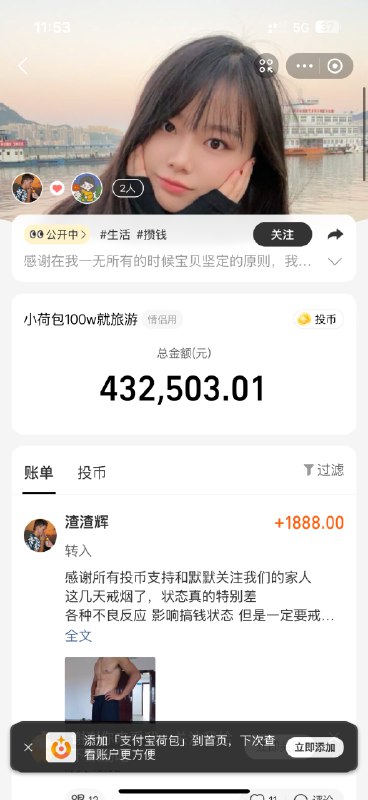 支付宝做社交之心不死，没想到以这种方式出圈了，挺好的支付宝做社交之心不死，没想到以这种方式出圈了，挺好的