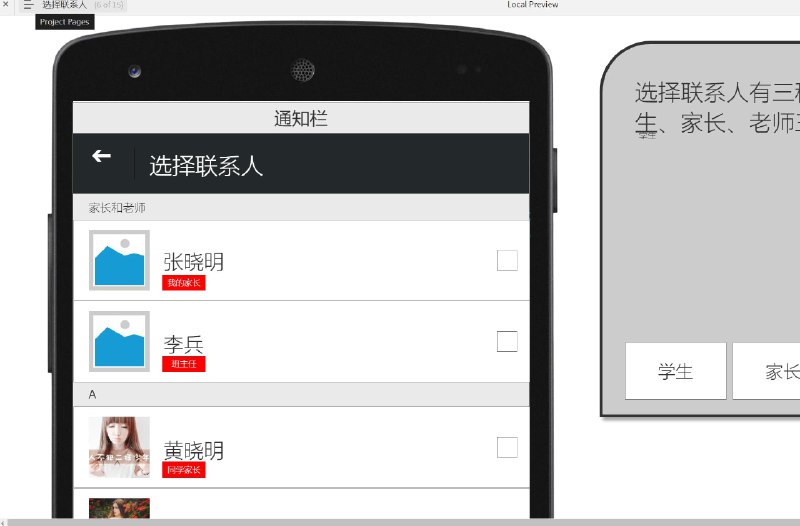 这个原型文件包含了15个目录，分别是：1. 登陆2. 学生端3. 家长端4. 1对1话详情5. 聊天信息6. 选择联系人7. 群对话详情8. 群聊天信息9. 老师端10. 注册11. 找回密码12. 重置密码13. New Page 114. 孩子管理15. 添加朋友这些目录涵盖了不同用户角色的功能模块，包括登录、注册、密码管理、聊天功能等
