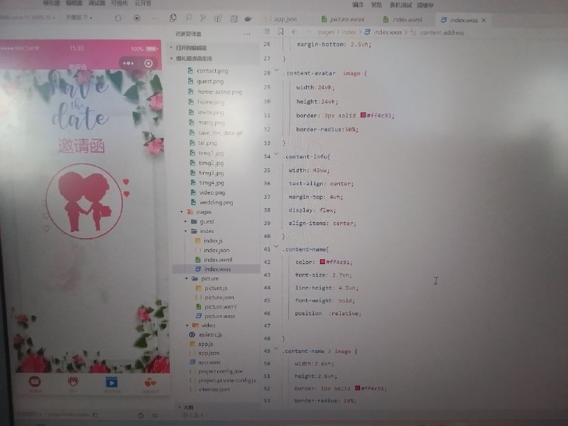 你好，我在自学微信小程序开发，遇到一些困难，我不知道该如何把这个图改成那个样子，书上代码貌似就是错的，问ai的话又驴唇不对马嘴，希望有过路的兄弟帮一下忙你好，我在自学微信小程序开发，遇到一些困难，我不知道该如何把这个图改成那个样子，书上代码貌似就是错的，问ai的话又驴唇不对马嘴，希望有过路的兄弟帮一下忙
