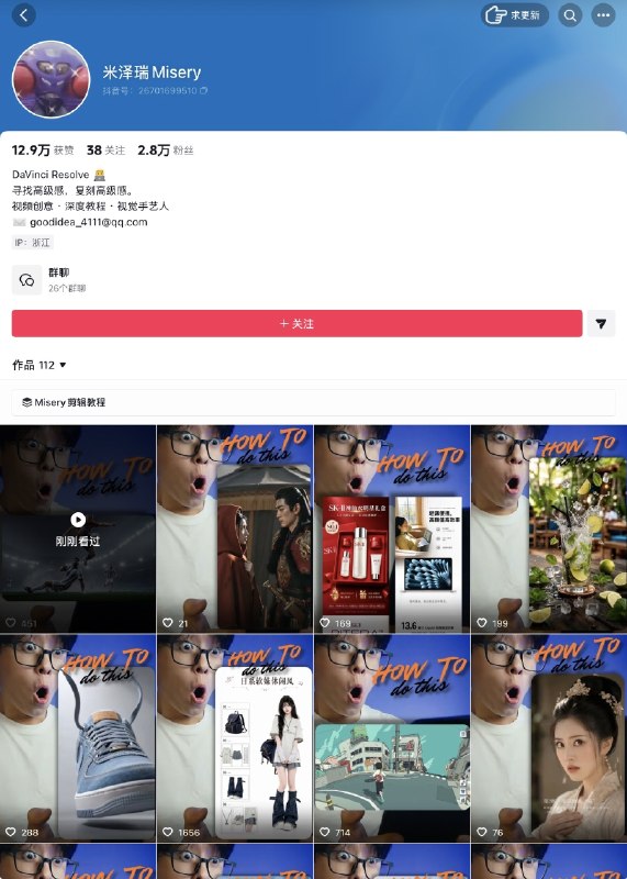 #出海运营秘籍👉@yunying23怪不得眼熟，原来米泽瑞模仿的是Instagram博主的形式，内容则是换成了复刻AI爆款视频，然后不断重复#出海运营秘籍👉@yunying23怪不得眼熟，原来米泽瑞模仿的是Instagram博主的形式，内容则是换成了复刻AI爆款视频，然后不断重复