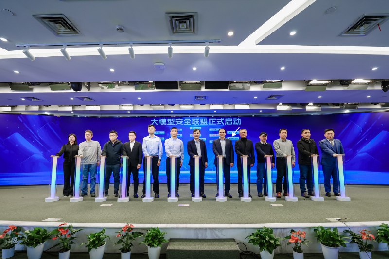 360 邀请参加了大模型安全产业联盟
