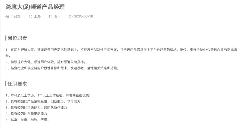 📮借贵宝地发一则招聘信息