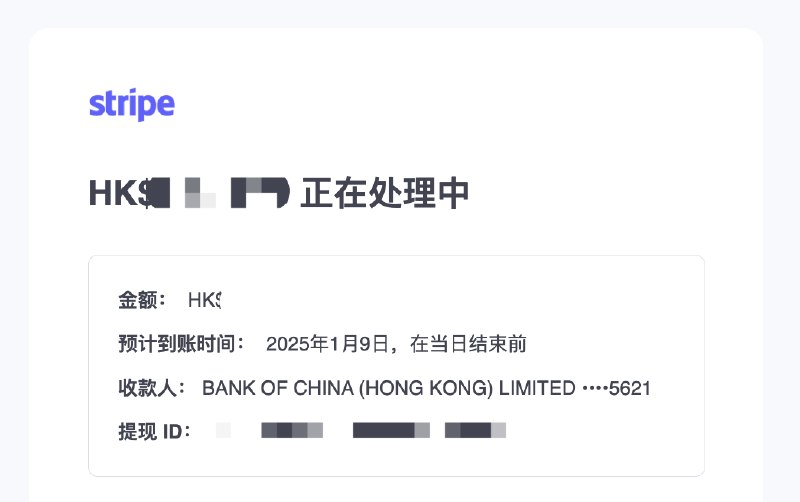 11月自建了课程网站，12月接入 Stripe 个人账号 API，今天终于体验到从 Stripe 提现的感受了