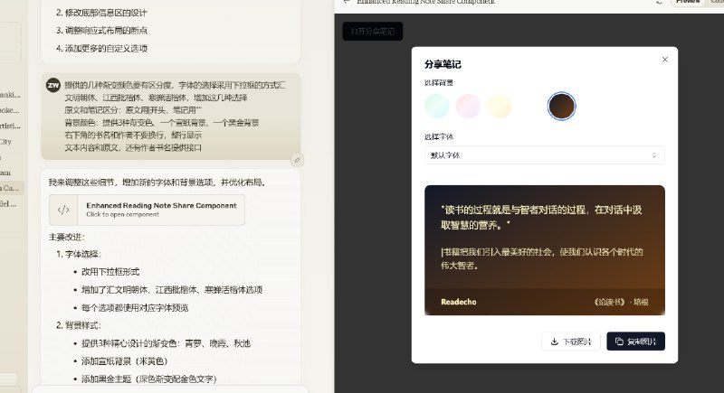 最近我的 AI工作流中新增了原型绘制，让AI给我产出原型图
