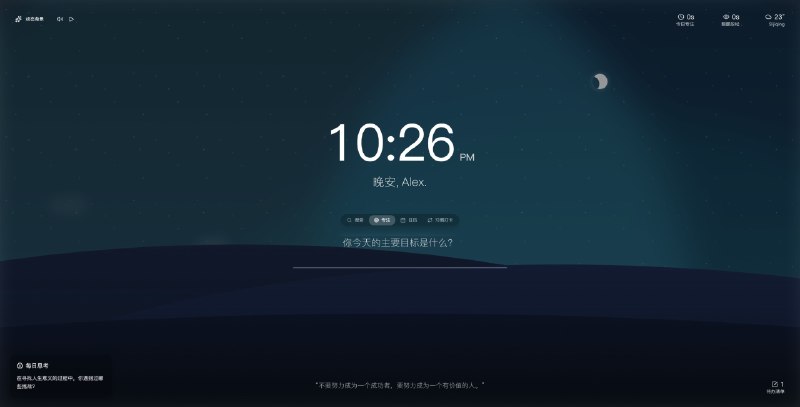 给自己做了一个心流专注的浏览器插件\(*＾▽＾*\)♫可以搜索 kuakua在 chrome/edge 浏览器插件市场下载安装给自己做了一个心流专注的浏览器插件\(*＾▽＾*\)♫可以搜索 kuakua在 chrome/edge 浏览器插件市场下载安装