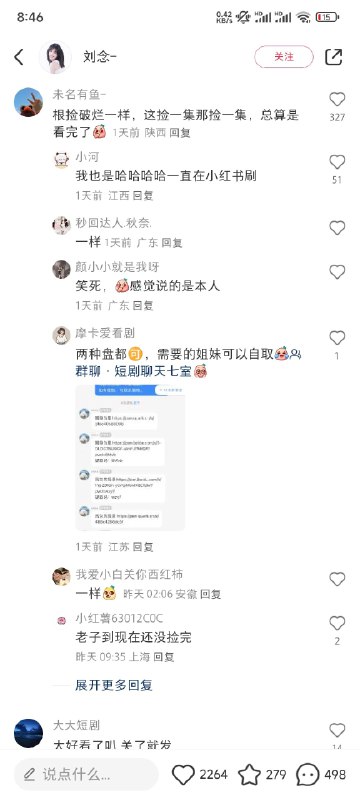 #自媒体运营频道 #@yunying23小红书评论区短剧引流#自媒体运营频道 #@yunying23小红书评论区短剧引流