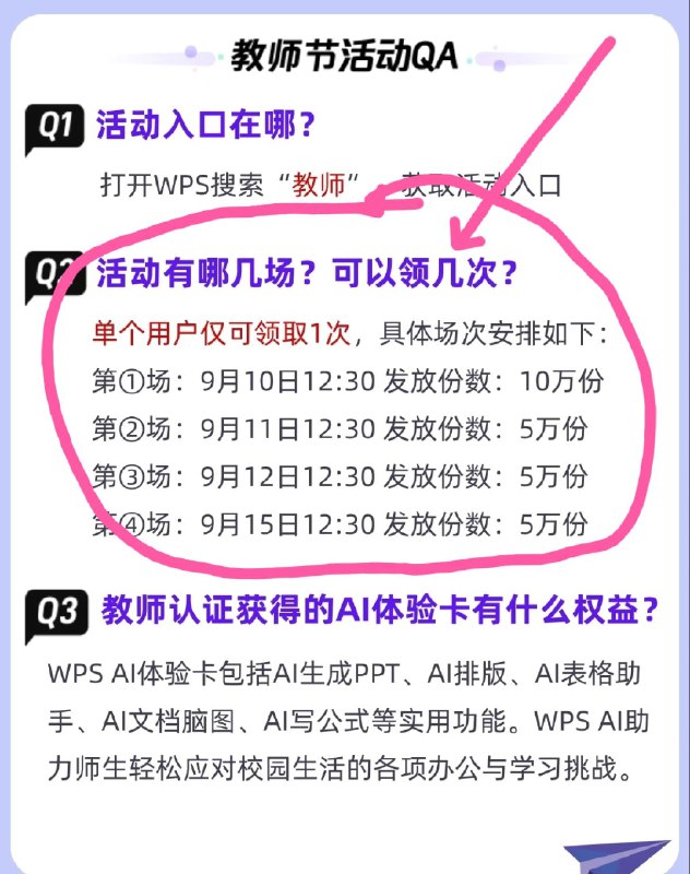 明天教师朋友们别错过明天教师朋友们别错过