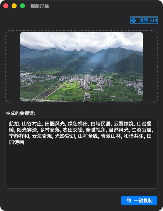 对于写关键词困难症的我，ai给我写了300行代码，用Qwen3把任何本地的视频素材进行分析，写出一份关键词，方便上传售卖的时候进行打标