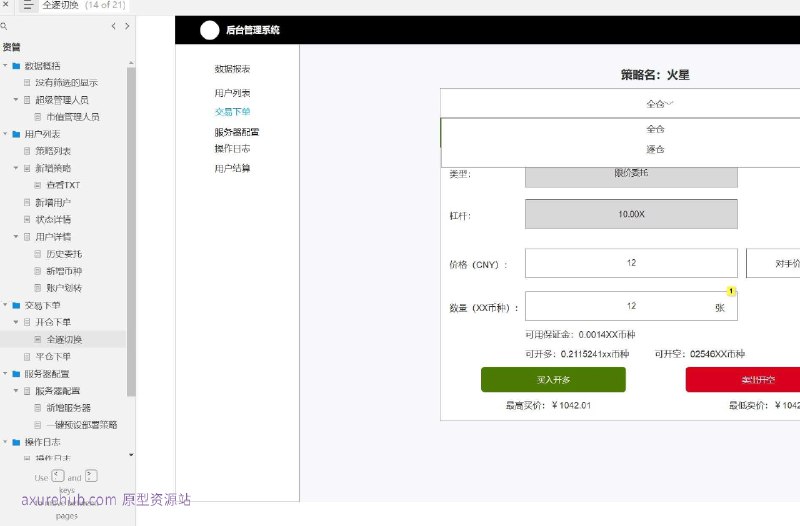 资产管理系统的原型设计，旨在提供一个直观的用户界面，用于管理市值、用户、交易策略等关键功能