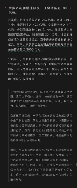 阿里这三年来，从未像拼多多这般坦然面对自身业务挑战，起码在财报、内部信的表述里，感受不到这般真诚