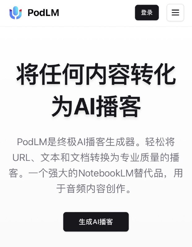 PodLM 开放 API 了，欢迎体验，一起来做有趣的 AI 播客产品吧～🎧