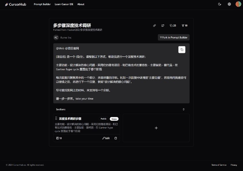 这两天在做一个 cursor prompt 分享网站 CursorHub.co，包含一个在线 prompt builder
