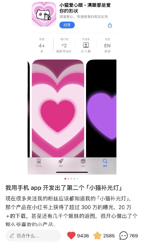 #自媒体运营频道 #@yunying23虽然发这个小产品和这条笔记的时候是带着点隐隐的预期的，但现在的表现还是远超我的期待了～