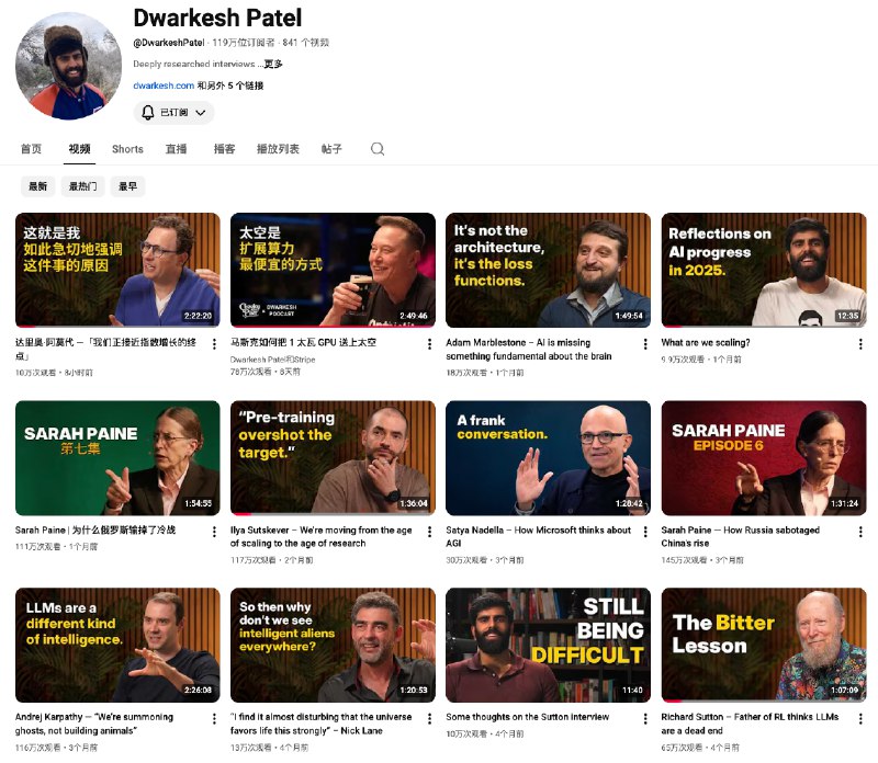 Dwarkesh Patel 已经是现在 AI 视频播客界的顶流了，查了一下，才 25 岁的 00 后……