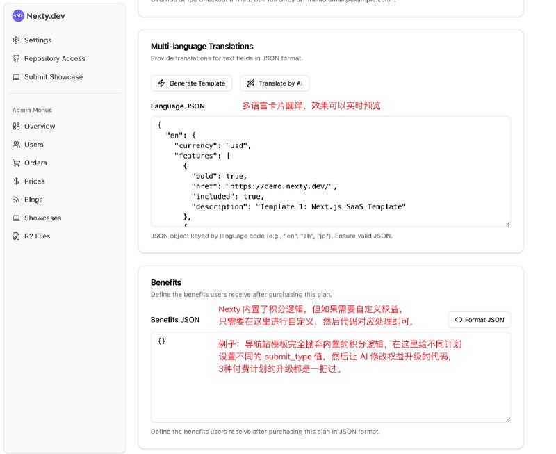 Nexty.dev 的定价管理是怎么设计的？最初想把定价做成可视化管理的动机有几个：1、前端和后端所需要的定价信息是不一样的，所以需要各自维护一个对象，比较麻烦