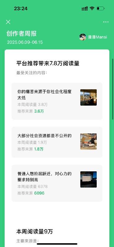 总结一下我超级幸运的上半年吧！1.工作上 实现了自己的人生想要之一，做了自己热爱的体育户外的运营er，把喜欢的户外运动推广到目前也有千万的阅读，百万的销量自己的个人IP恢复了更新，之前一直很犹豫小红书做什么内容，现在还是继续，传递作为一个普通人如何提升、做决定、做重大改变的方法，以及开始做自己女性账号的第一步了