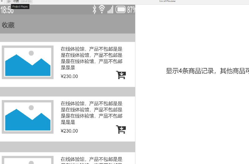 这个原型文件包括以下目录：登录注册页, 验证码, 手机验证, 注册, 首次免密支付, 我的订单, 未支付订单支付, 订单支付成功, 电话客服, 云柜, 上笔支付未成功, 个人中心, 申请企业账号, 充值中心, 我的红包, 意见反馈, 绑定手机号, 商城特惠, 收藏, 购物车, 商品详情, 收货地址添加, 确认订单支付, 流程图