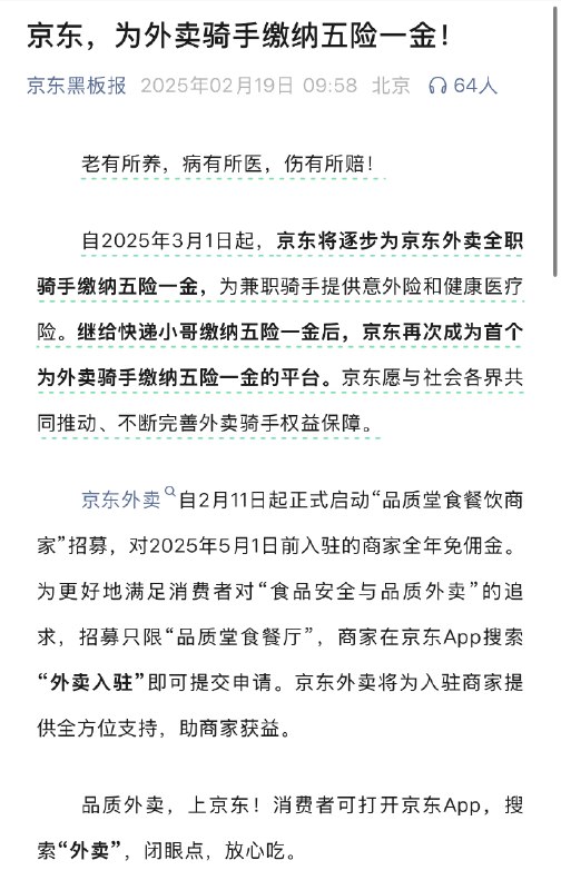 #自媒体运营频道 #@yunying23品牌+小B供给（骑手）的双赢，能不能在商家侧再搅合搅合，让大家都能赚到钱，让消费者吃到放心的外卖
