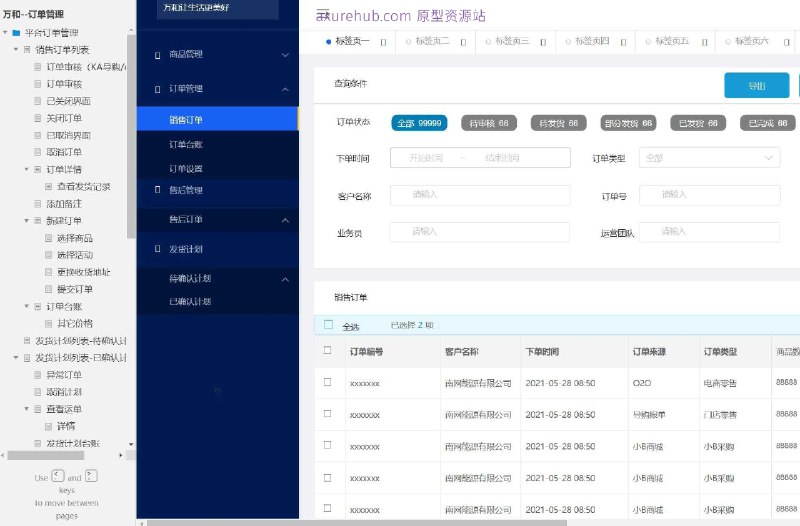 原型项目介绍：这个原型项目是一个电商平台的订单管理系统，旨在优化订单处理流程，提高效率，并提供良好的用户体验