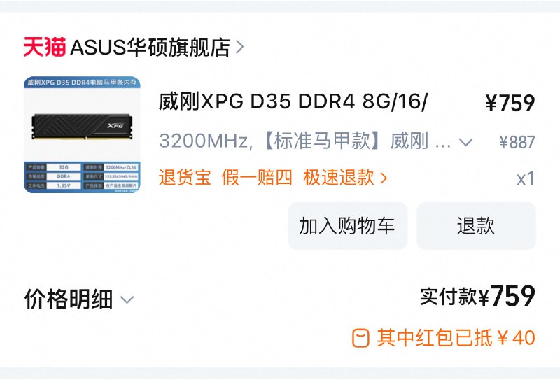 最近买了一些配件内存真是越来越贵了上次的电源卖了杂牌用了两三年希望这次能长一点最近买了一些配件内存真是越来越贵了上次的电源卖了杂牌用了两三年希望这次能长一点