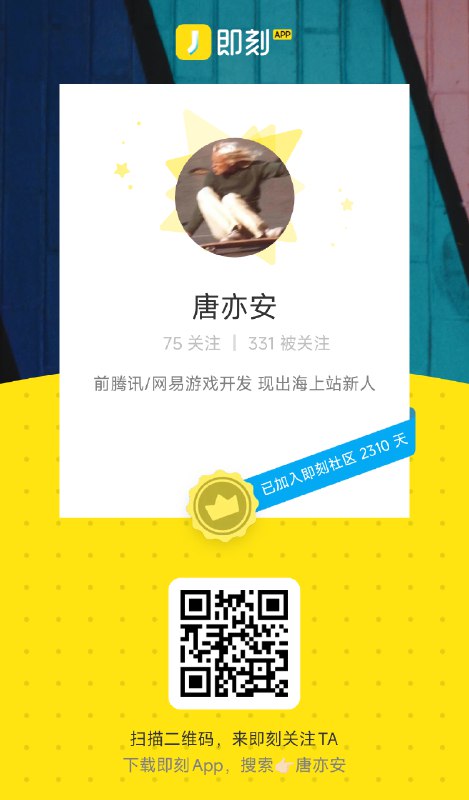 大厂游戏开发来做出海网站，好牛啊