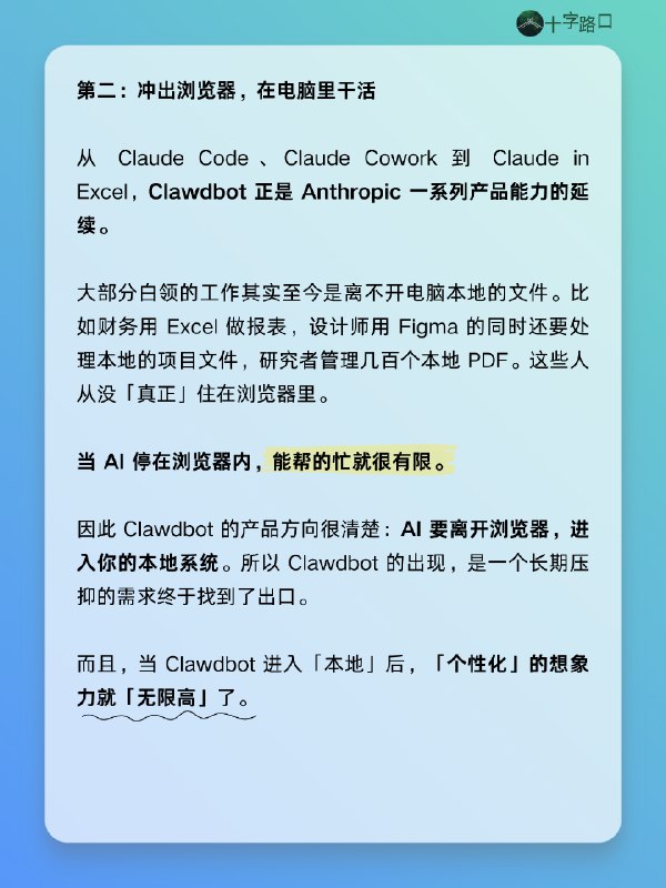 Clawdbot 横空出世，很久没出现横跨太平洋的全球自媒体集体嗨了