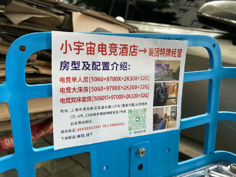 小宇宙惊现新业务？