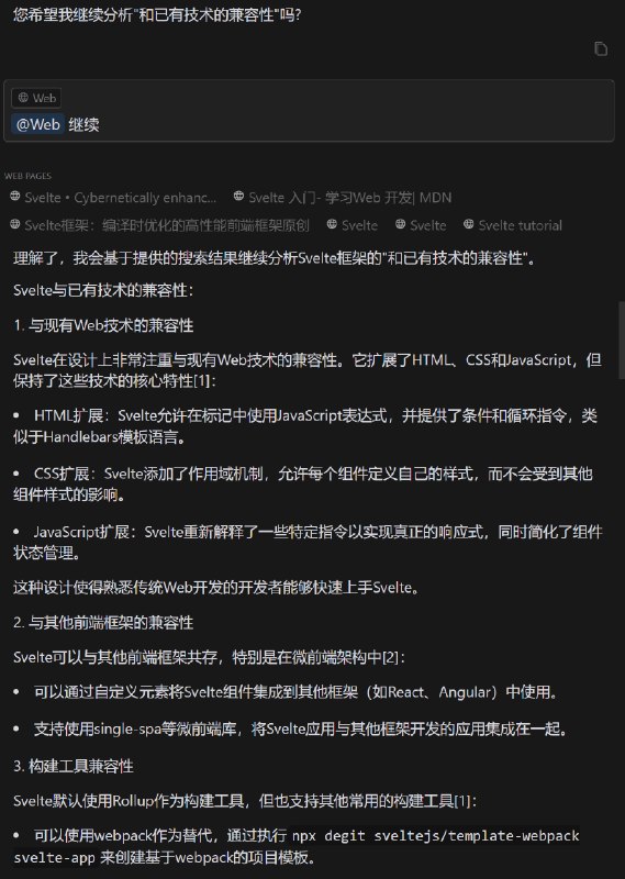 cursor 三十六计（四）：一个 prompt，5分钟快速调研技术选型适用于cursor、克劳德，和其他带联网的对话AI系统