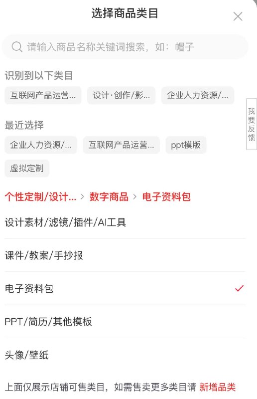 #自媒体运营频道 #@yunying23现在小红书又上了很多数字产品相关品类官方也在重点运营应该说2025年，数字产品应该是很多人赚点小钱的机会我最近也在写一份教程，快写完了，昨天写到了凌晨三点半基本上是全网独家🫢🫢🫢
