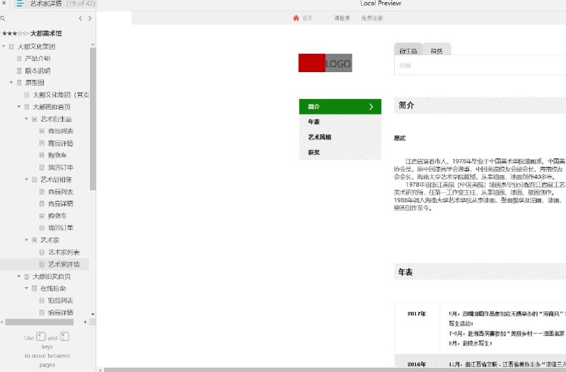 大都文化集团的线上平台，旨在整合艺术展览、艺术品销售、艺术家信息、在线拍卖和艺术教育等多个功能模块，提供一个全方位的文化艺术交流和交易平台