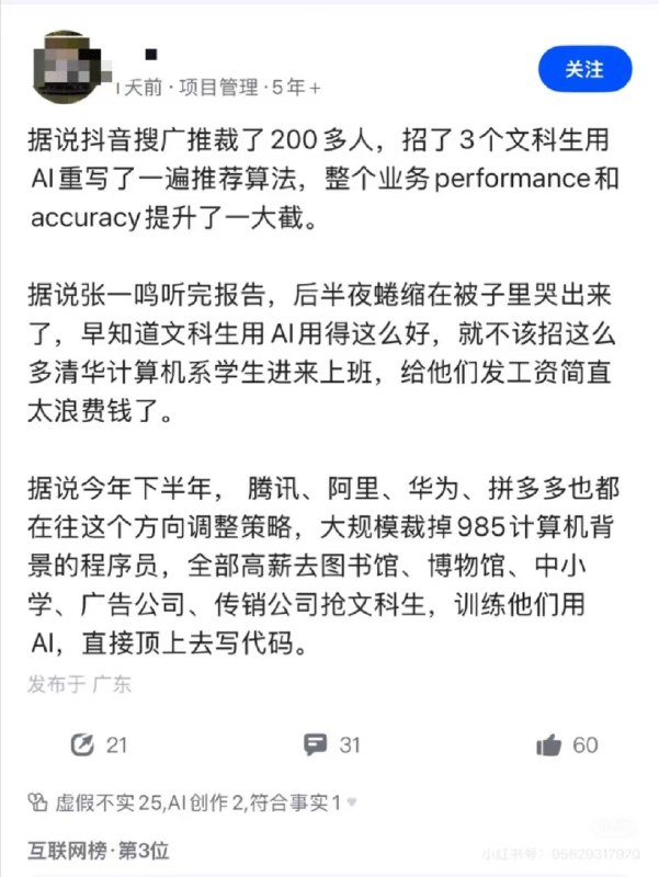 这样的鬼故事，会信的受众到底是什么样的画像？